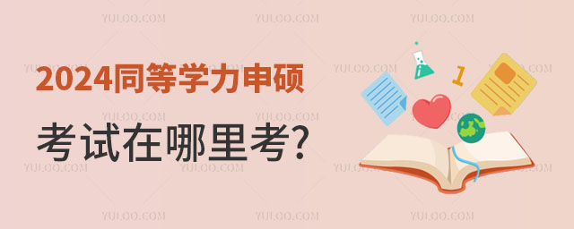 2024ͬȌWTԇ￼ԺУ]