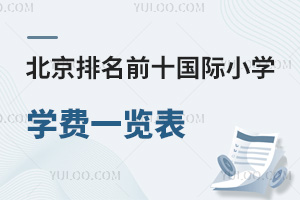 2024걱ǰʮ(gu)HСW(xu)W(xu)M(fi)һ[