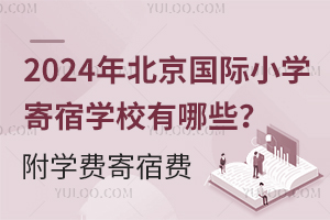 2024걱(gu)HСW(xu)ތW(xu)УЩW(xu)M(fi)M(fi)