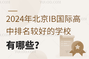 2024걱IBH^õČWУЩ