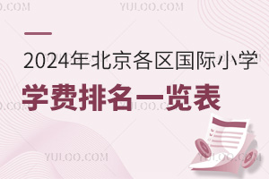 2024걱^(q)(gu)HСW(xu)W(xu)M(fi)һ[^(q)(gu)HСW(xu)(jin)