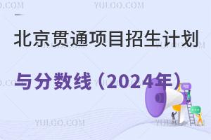 2024걱п؞ͨĿӋc֔Ѱlп490߀ϸІ?