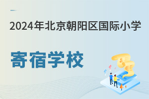 2024걱(yng)^(q)(gu)HСW(xu)ތW(xu)УЩ?(W(xu)M(fi)ͼM(fi))