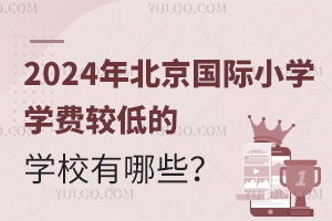 2024걱(gu)HСW(xu)W(xu)M(fi)^͵ČW(xu)УЩ