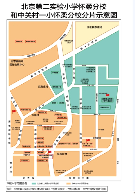 北京懷柔區(qū)小學(xué)學(xué)區(qū)劃分.jpg