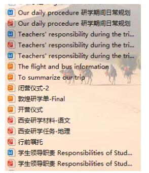 北京市朝陽區(qū)赫德學(xué)校研學(xué)