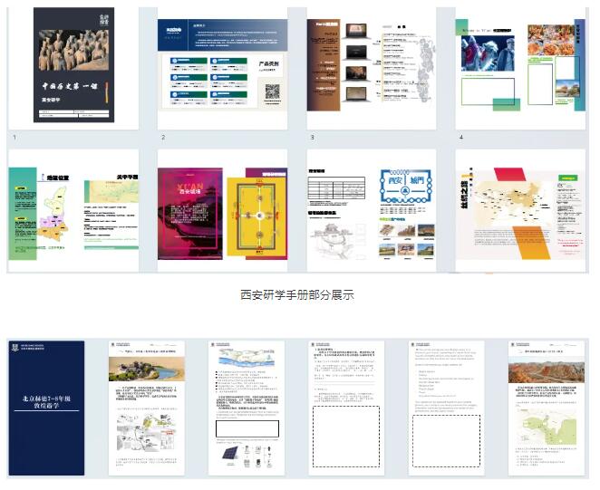 北京市朝陽區(qū)赫德學(xué)校研學(xué)