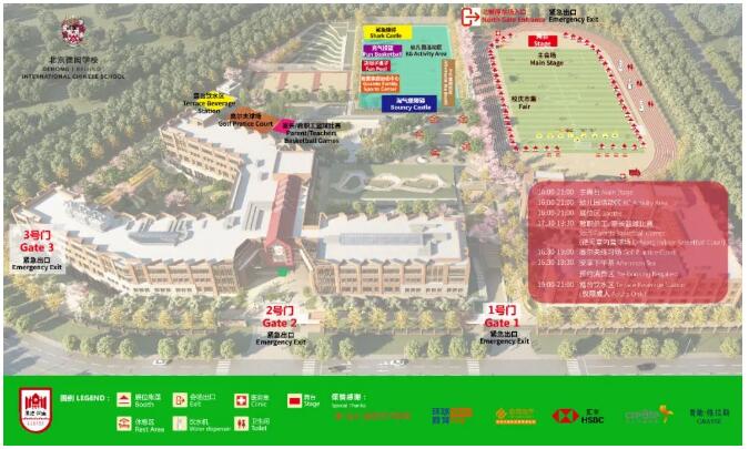 北京德閎學校五周年創校慶典