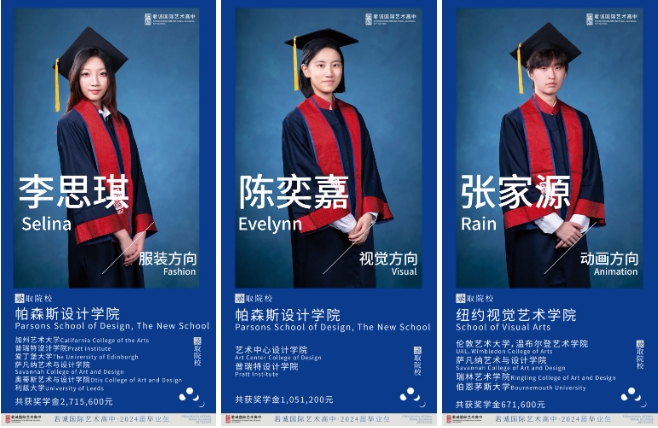 君誠國際藝術(shù)高中青年藝術(shù)展