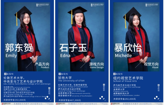 君誠國際藝術(shù)高中青年藝術(shù)展