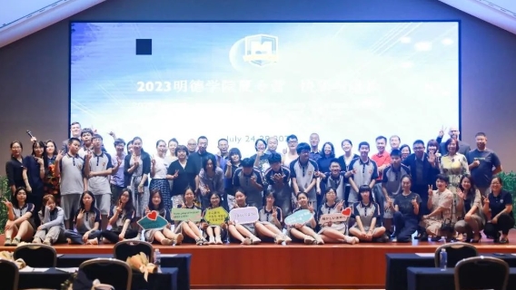 北京東方紅學校明德學院夏令營