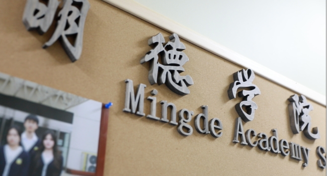 北京東方紅學校明德學院夏令營