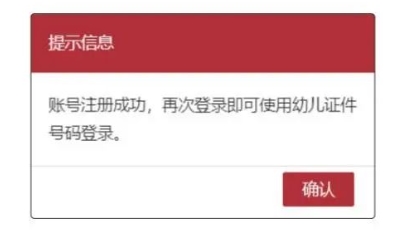 通州區幼兒園報名流程