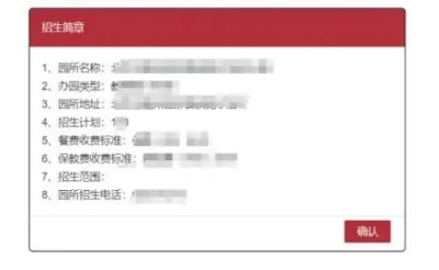 通州區幼兒園報名流程