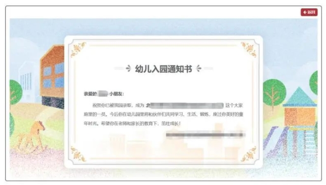 通州區幼兒園報名流程