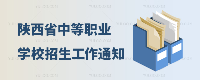 ʡ2024ȫʡеIWУ֪ͨ