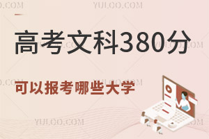 2024߿Ŀ380ֿԈЩW