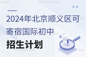 2024꾩x(gu)HСW(xu)Ҫ(zhn)Ո(qng)Щ