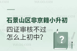 2025ʯɽ^ǾСC˲^ôϳУ