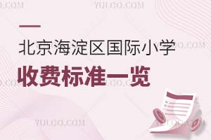 2025걱^(q)(gu)HСW(xu)M(fi)(bio)(zhn)һ[8.5f(wn)Ԫ