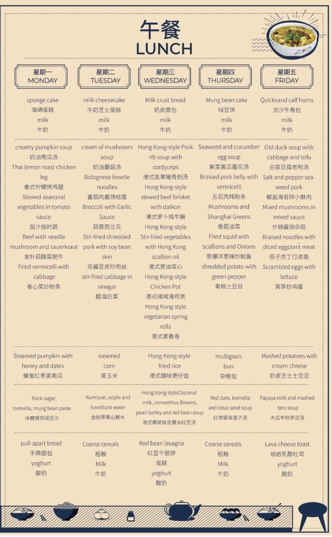 北京市房山區諾德安達學校一日三餐