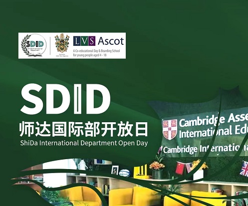 北京市師達中學國際部校園開放日