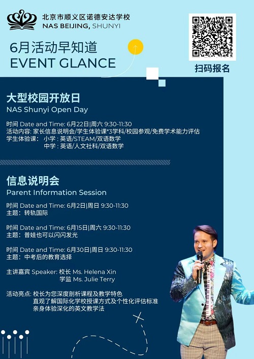 順義諾德安達分享會