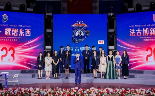 法拉古特學(xué)校天津校區(qū)畢業(yè)生