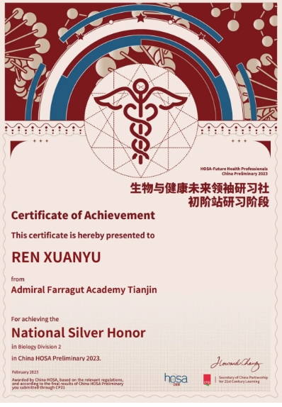 法拉古特學校天津校區畢業生故事 | Rain