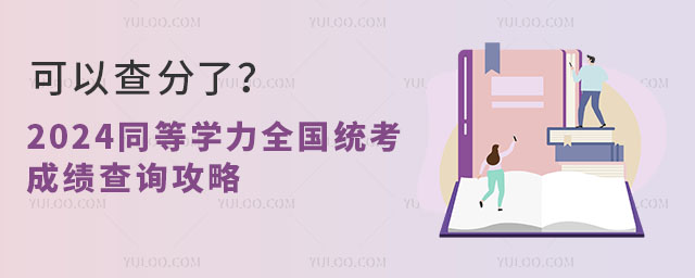 Բˣ2024ͬȌWȫyɿԃ