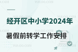 2024꽛_^СWǰDWӣͬDHWУСWУ