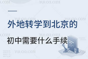 D(zhun)W(xu)ĳҪʲôm(x)ЩW(xu)УD(zhun)W(xu)~