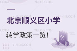 2025걱x^(q)СW(xu)D(zhun)W(xu)һ[^(q)D(zhun)W(xu)Ҫ