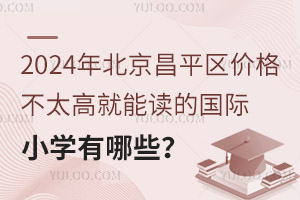 2024걱ƽ^r̫߾xćHСWЩ