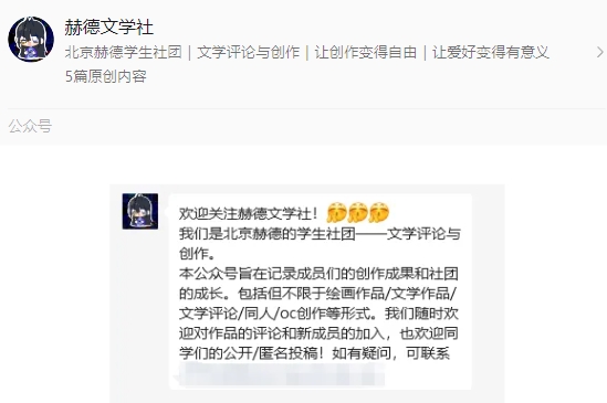 北京市朝陽區(qū)赫德學(xué)校社團(tuán)