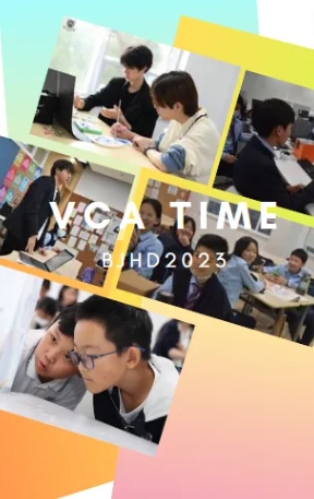 北京市朝陽區(qū)赫德學(xué)校社團(tuán)