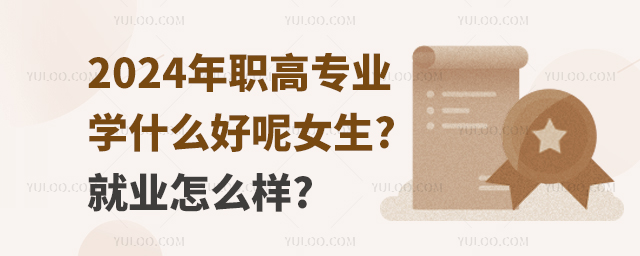 2024ߌI(y)WʲôŮ?͘I(y)ô?