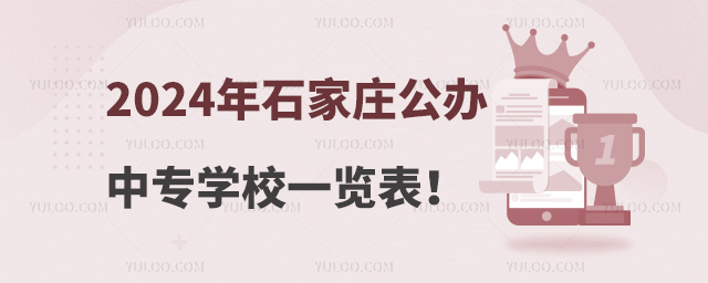 2024ʯfkЌW(xu)Уһ[