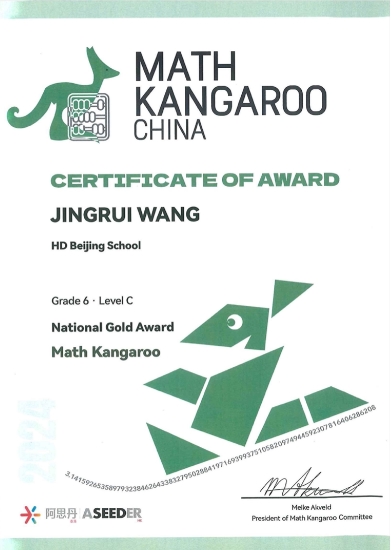 北京赫德學(xué)校國(guó)際競(jìng)賽獲獎(jiǎng)