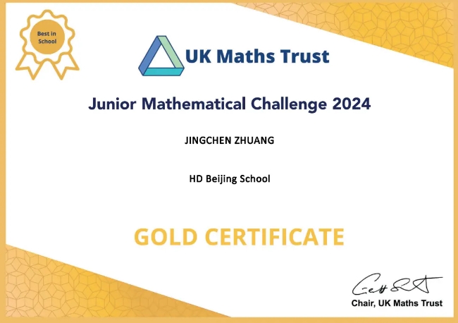 北京赫德學(xué)校國(guó)際競(jìng)賽獲獎(jiǎng)