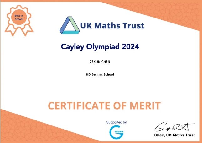 北京赫德學(xué)校國(guó)際競(jìng)賽獲獎(jiǎng)