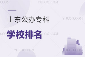 2025ɽ|kƌW(xu)Уȡ?jn)?sh)2025־Ը(bo)Ҫ(sh)(j)