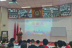 北京市君誼中學開展2023-2024學年度第二學期結業儀式！