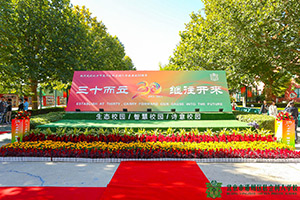 北京市通州區私立樹人學校普通高中開放日報名進行中！