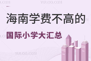 2025꺣όW(xu)M(fi)ߵć(gu)HСW(xu)RҪ