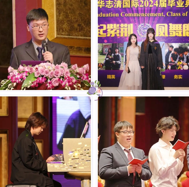 清華志清中學國際部錄取喜報