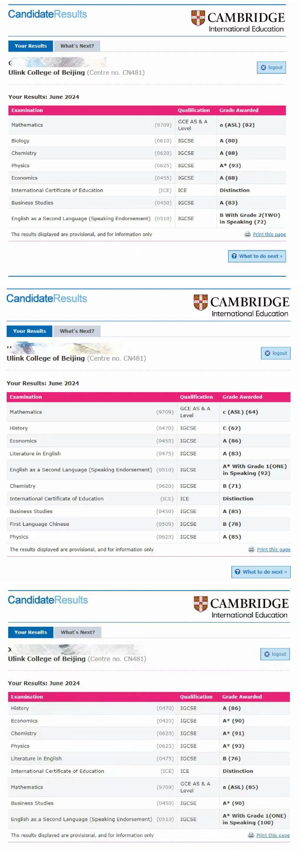 領科北京學子成績
