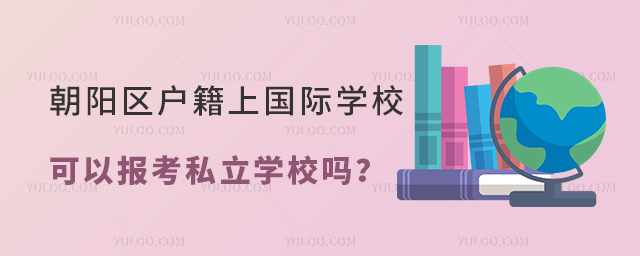 ꖅ^(q)χHW(xu)УԈ˽W(xu)У