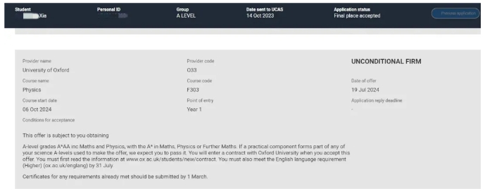 成都七中國際部牛劍錄取