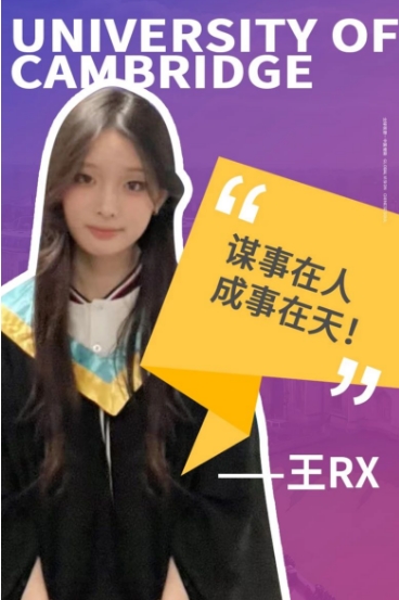 成都七中國際部牛劍錄取